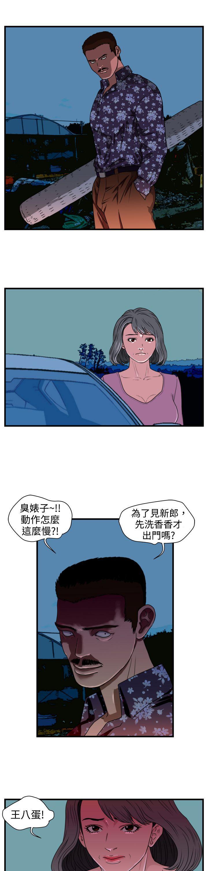 工口漫画集韩漫全集-第14话无删减无遮挡章节图片 