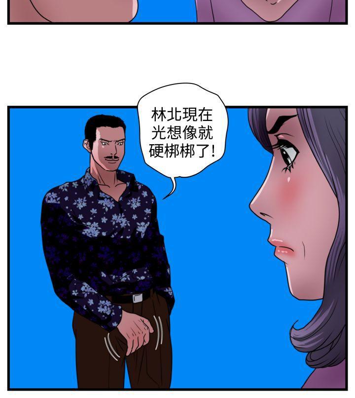 工口漫画集韩漫全集-第14话无删减无遮挡章节图片 