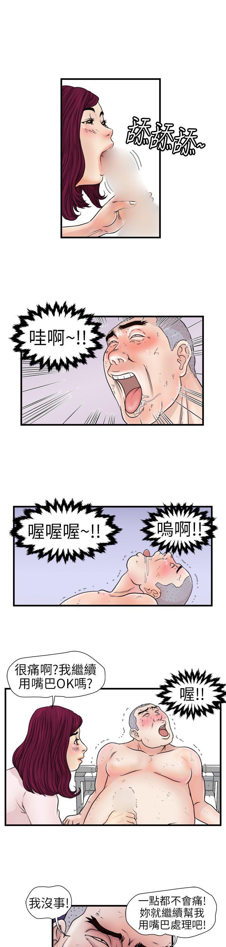 工口漫画集韩漫全集-第16话无删减无遮挡章节图片 