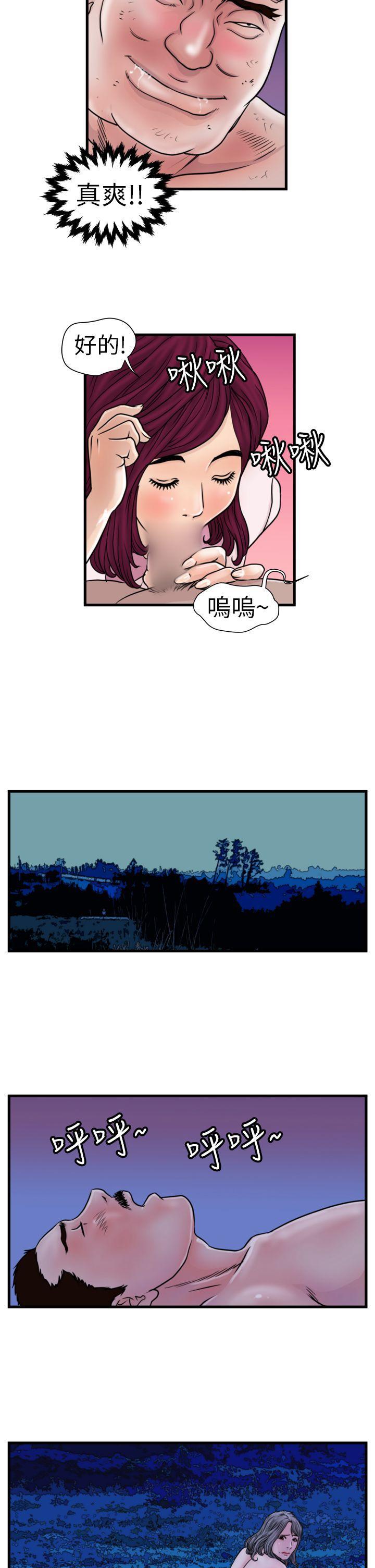 工口漫画集韩漫全集-第16话无删减无遮挡章节图片 