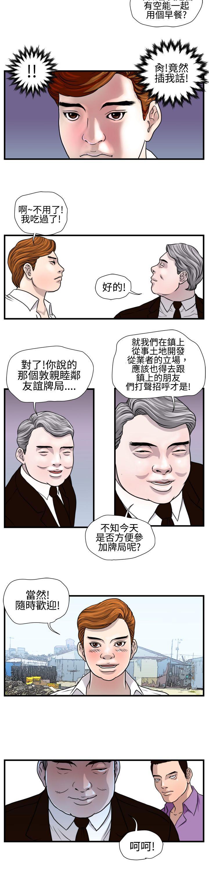 工口漫画集韩漫全集-第17话无删减无遮挡章节图片 