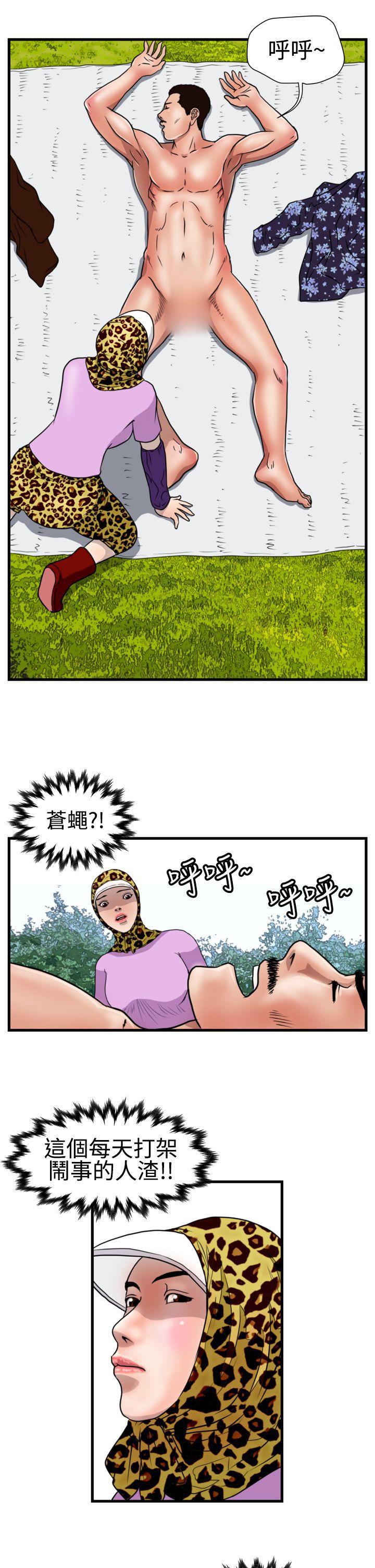 工口漫画集韩漫全集-第17话无删减无遮挡章节图片 