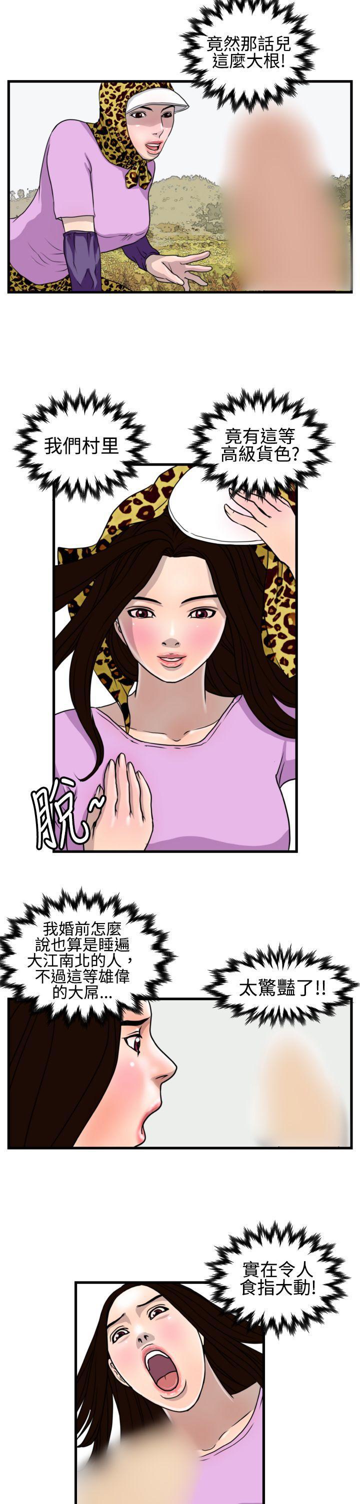 工口漫画集韩漫全集-第17话无删减无遮挡章节图片 