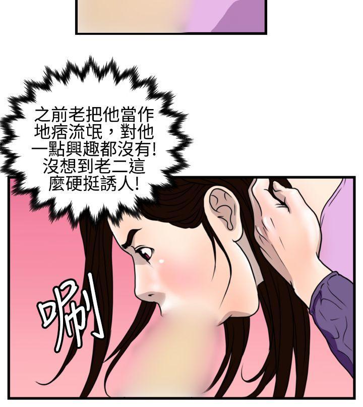 工口漫画集韩漫全集-第17话无删减无遮挡章节图片 