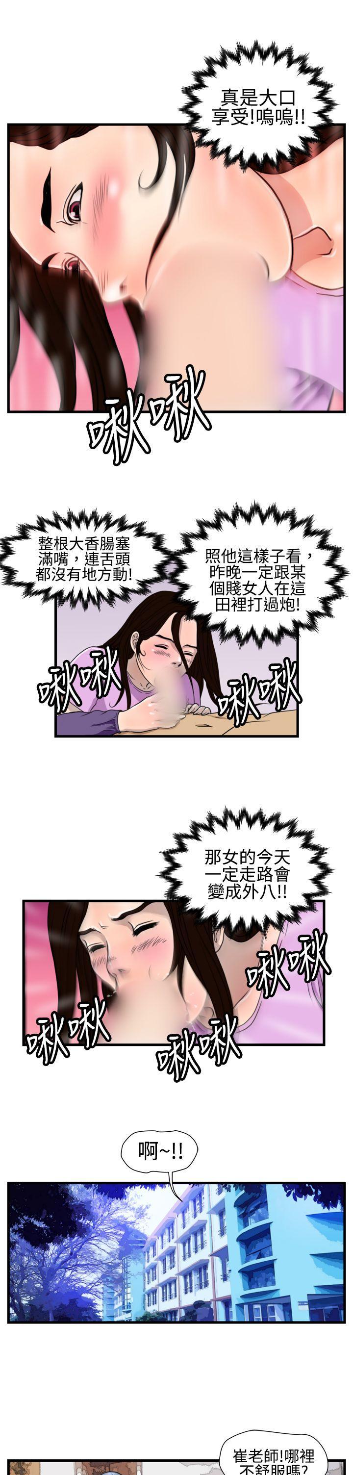 工口漫画集韩漫全集-第17话无删减无遮挡章节图片 