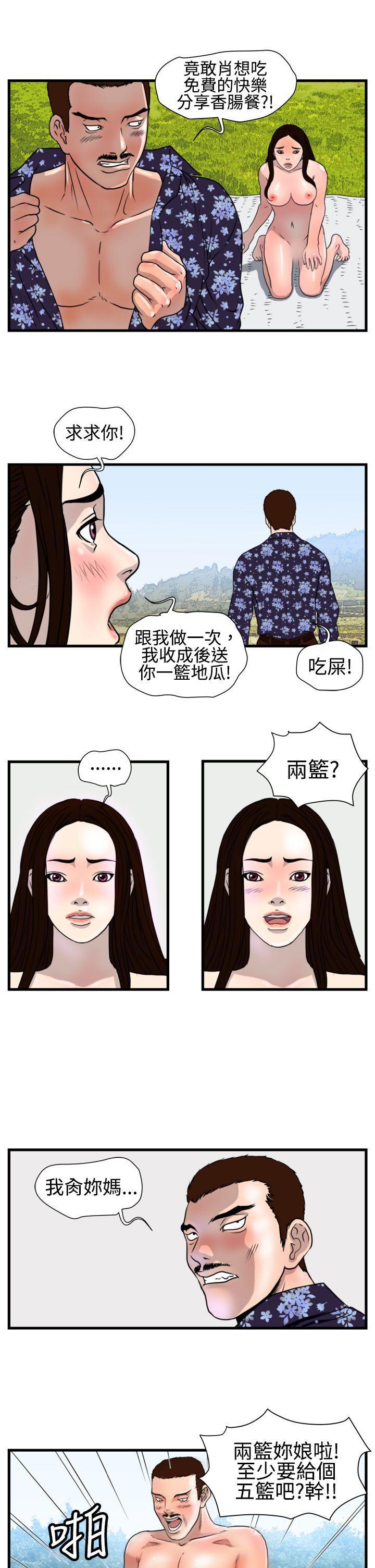 工口漫画集韩漫全集-第17话无删减无遮挡章节图片 