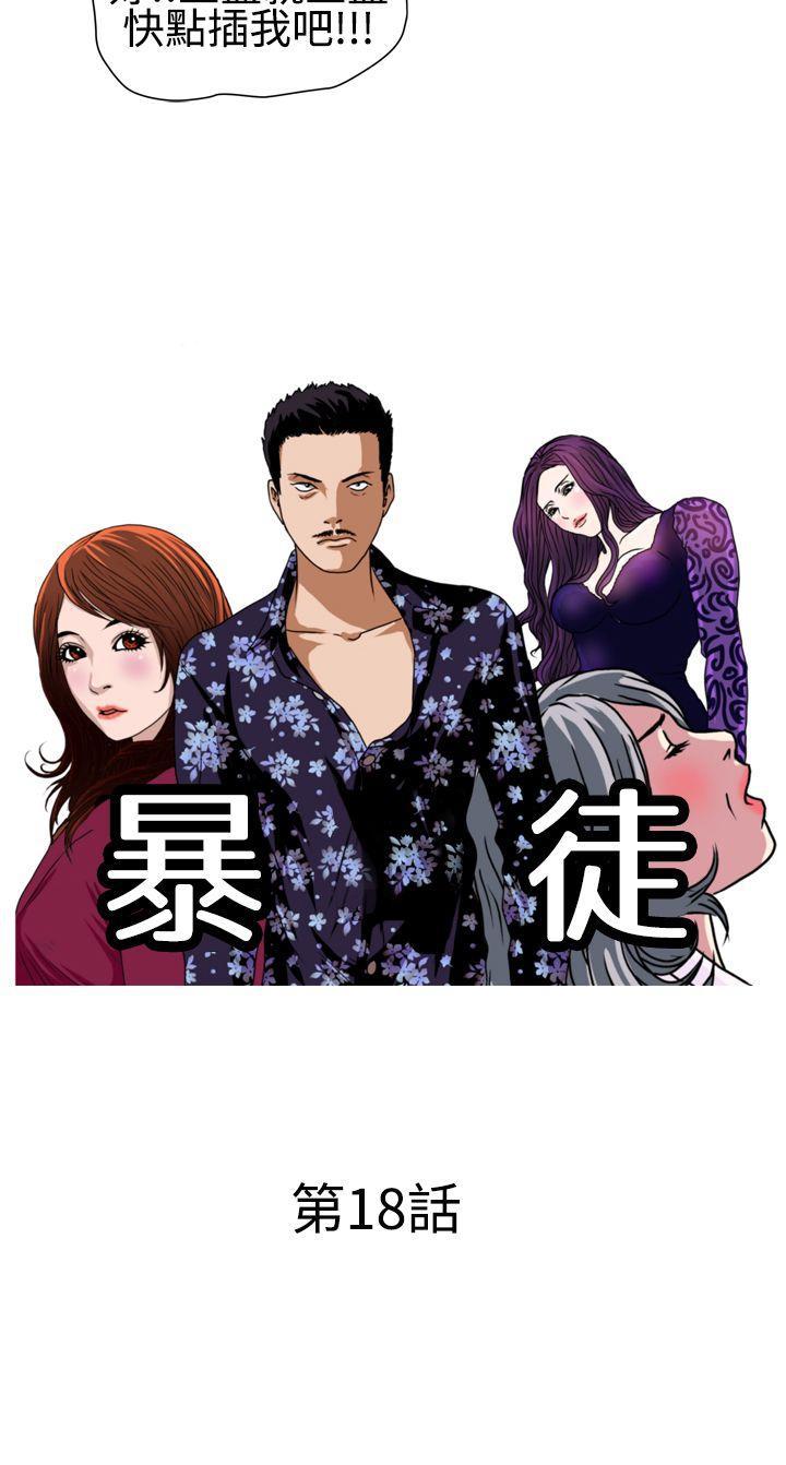 工口漫画集韩漫全集-第18话无删减无遮挡章节图片 