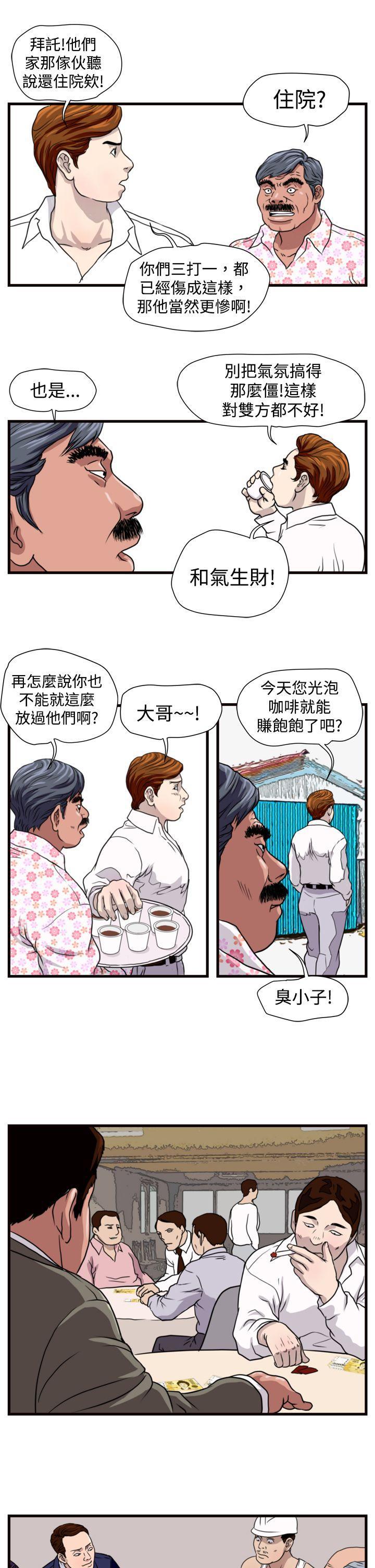 工口漫画集韩漫全集-第18话无删减无遮挡章节图片 