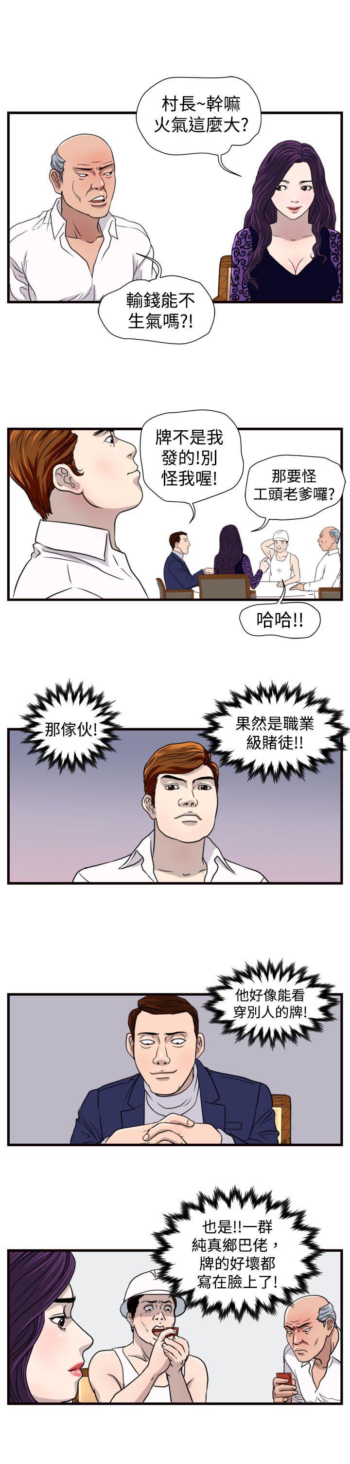 工口漫画集韩漫全集-第18话无删减无遮挡章节图片 