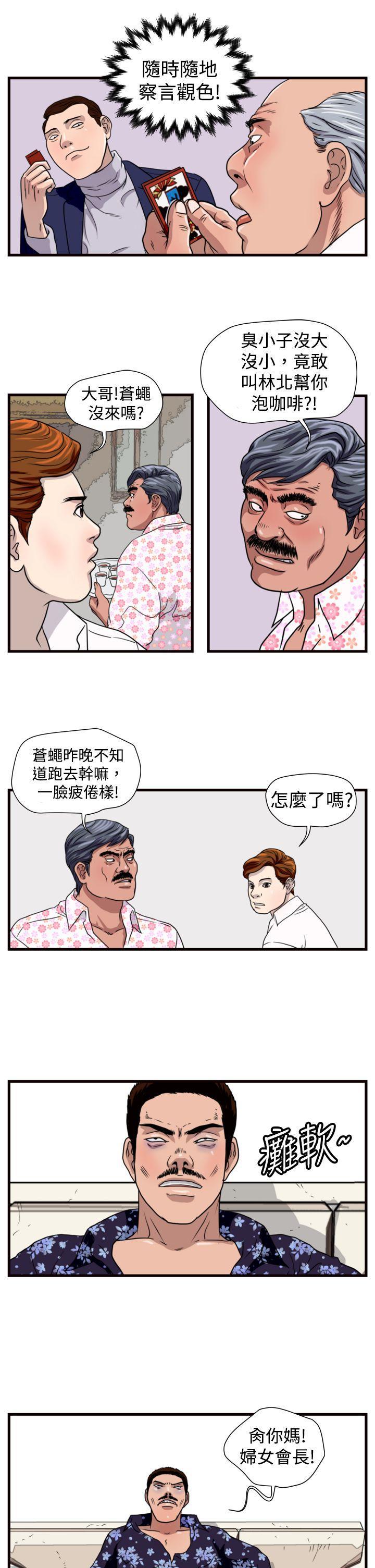 工口漫画集韩漫全集-第18话无删减无遮挡章节图片 