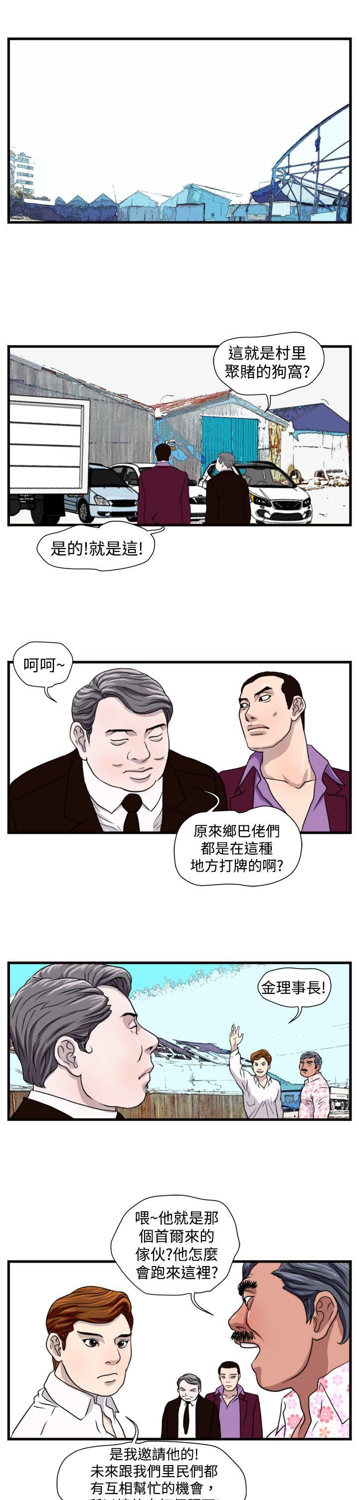 工口漫画集韩漫全集-第18话无删减无遮挡章节图片 
