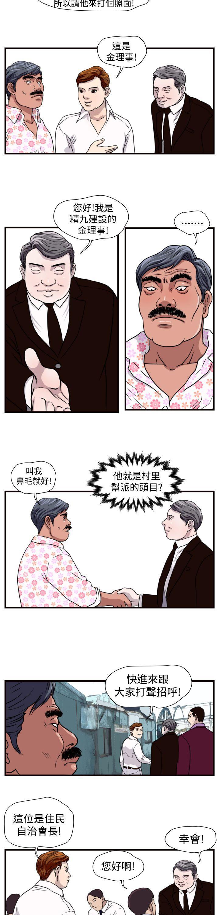 工口漫画集韩漫全集-第18话无删减无遮挡章节图片 