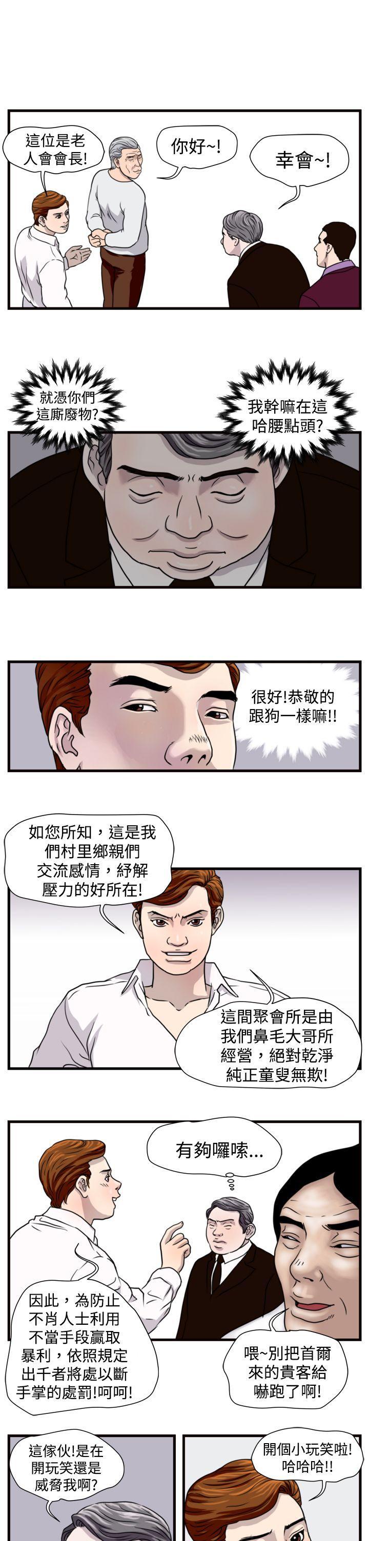 工口漫画集韩漫全集-第18话无删减无遮挡章节图片 