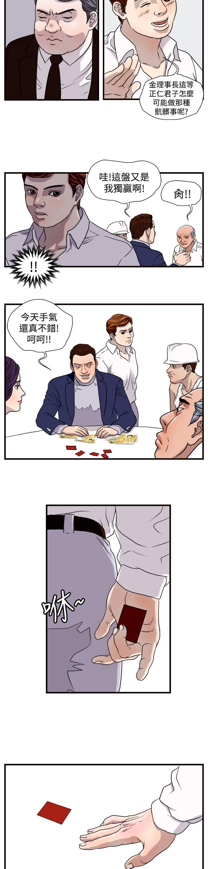 工口漫画集韩漫全集-第18话无删减无遮挡章节图片 