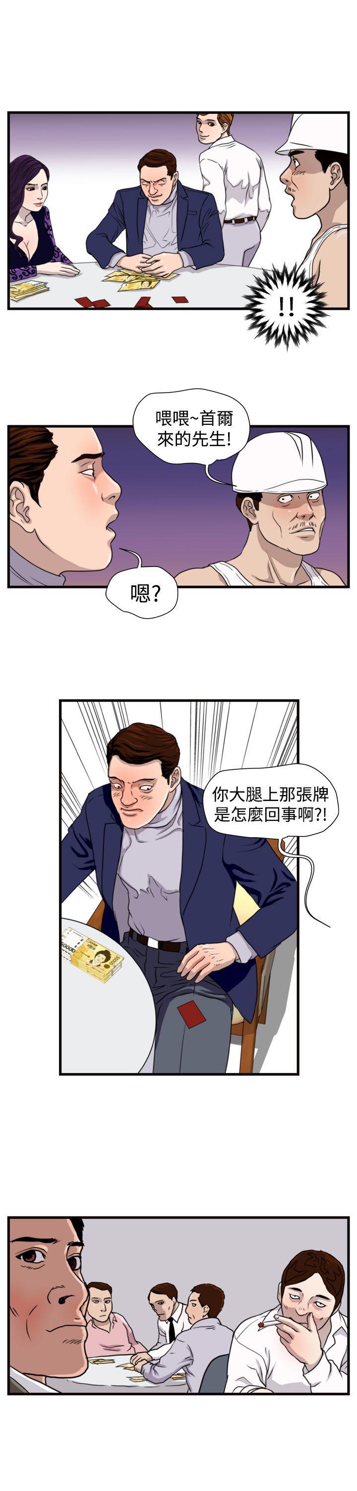 工口漫画集韩漫全集-第18话无删减无遮挡章节图片 