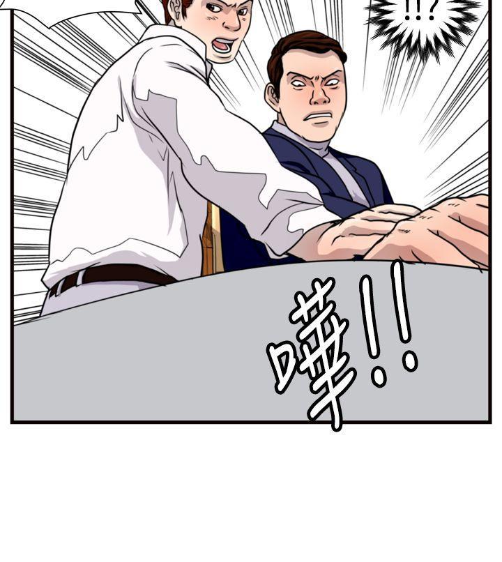 工口漫画集韩漫全集-第18话无删减无遮挡章节图片 