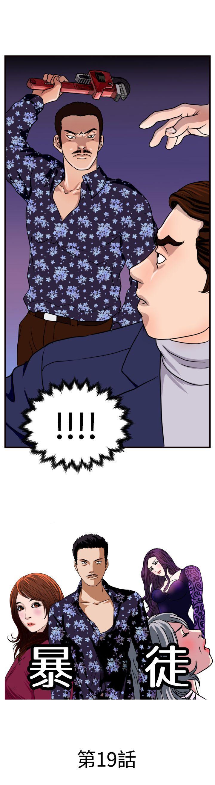 工口漫画集韩漫全集-第19话无删减无遮挡章节图片 