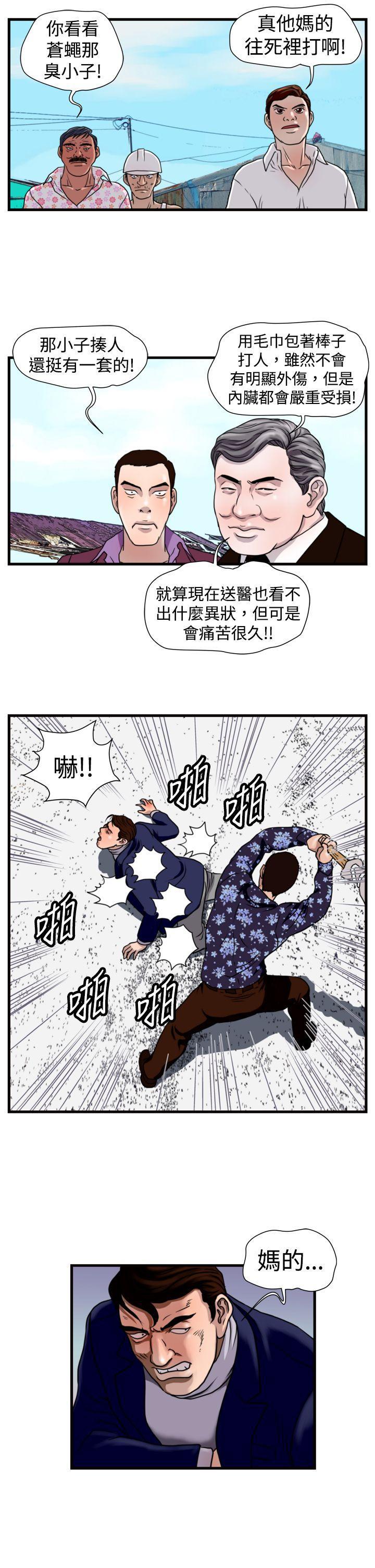 工口漫画集韩漫全集-第19话无删减无遮挡章节图片 
