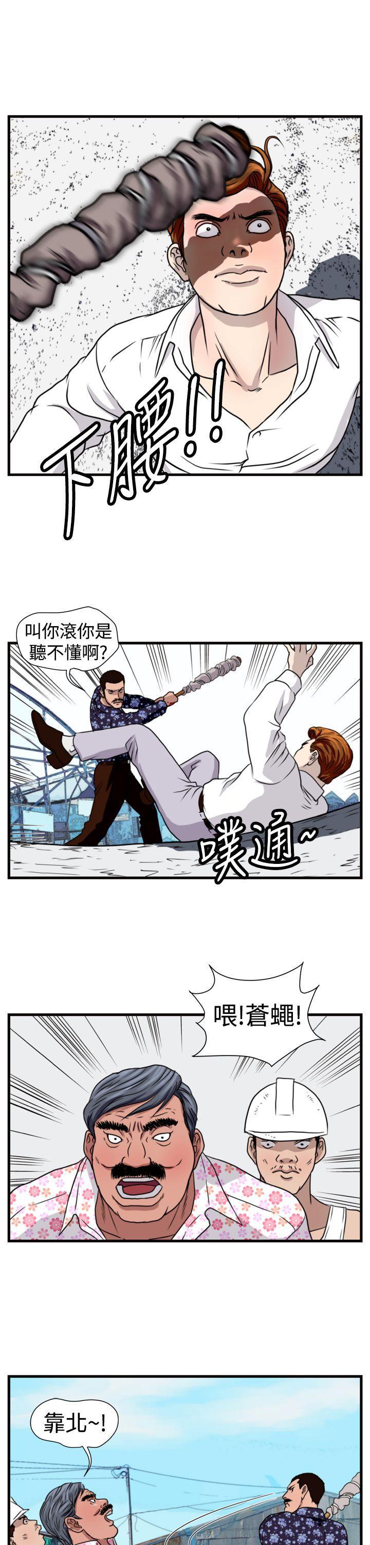 工口漫画集韩漫全集-第19话无删减无遮挡章节图片 