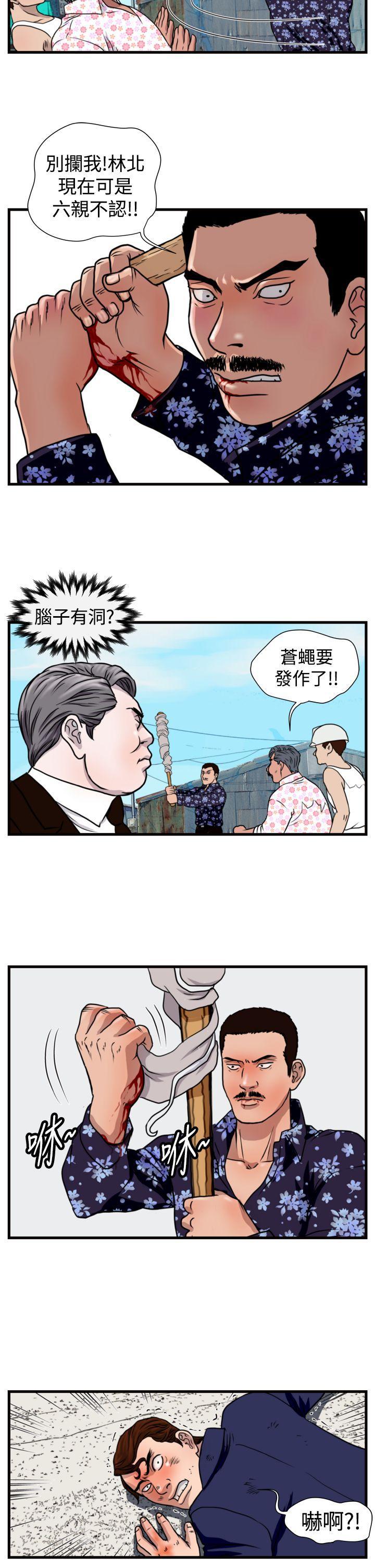 工口漫画集韩漫全集-第19话无删减无遮挡章节图片 