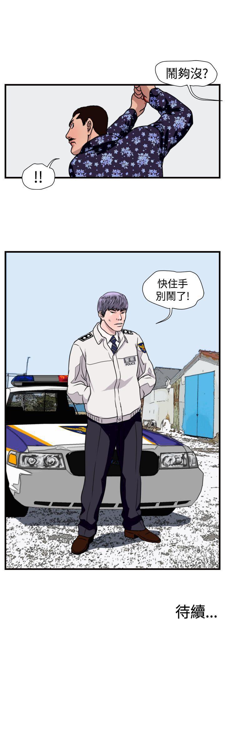 工口漫画集韩漫全集-第19话无删减无遮挡章节图片 