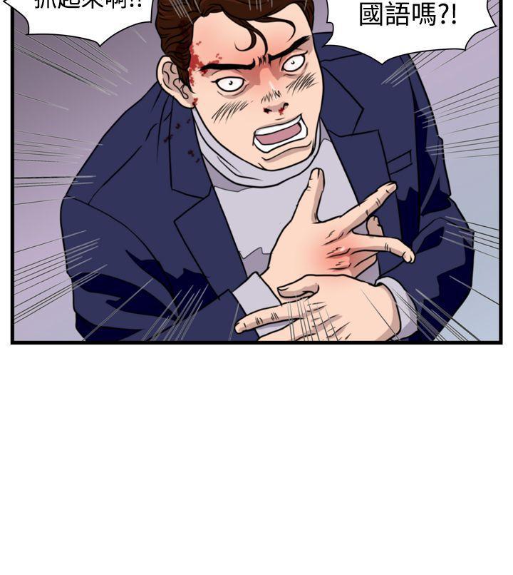 工口漫画集韩漫全集-第20话无删减无遮挡章节图片 