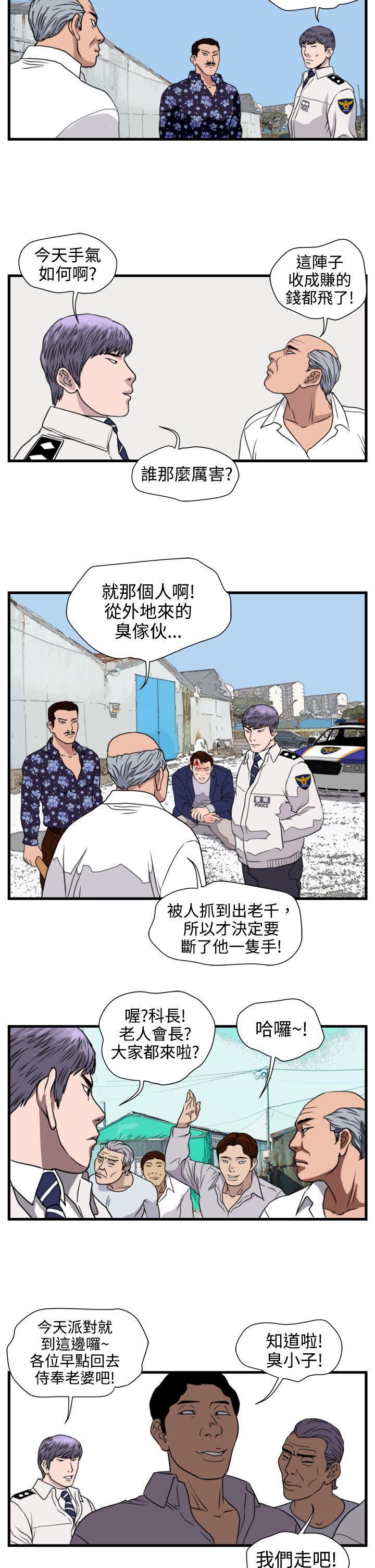 工口漫画集韩漫全集-第20话无删减无遮挡章节图片 