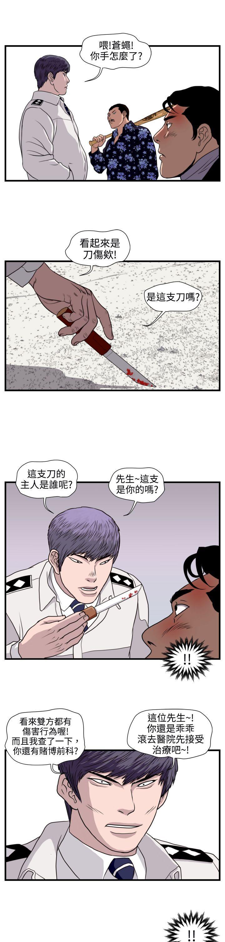 工口漫画集韩漫全集-第20话无删减无遮挡章节图片 