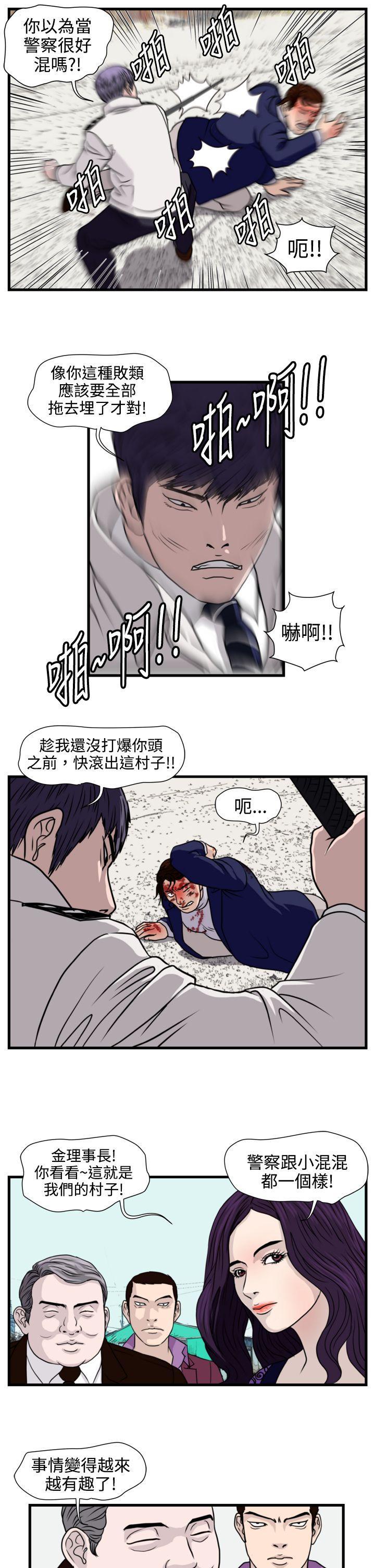 工口漫画集韩漫全集-第20话无删减无遮挡章节图片 