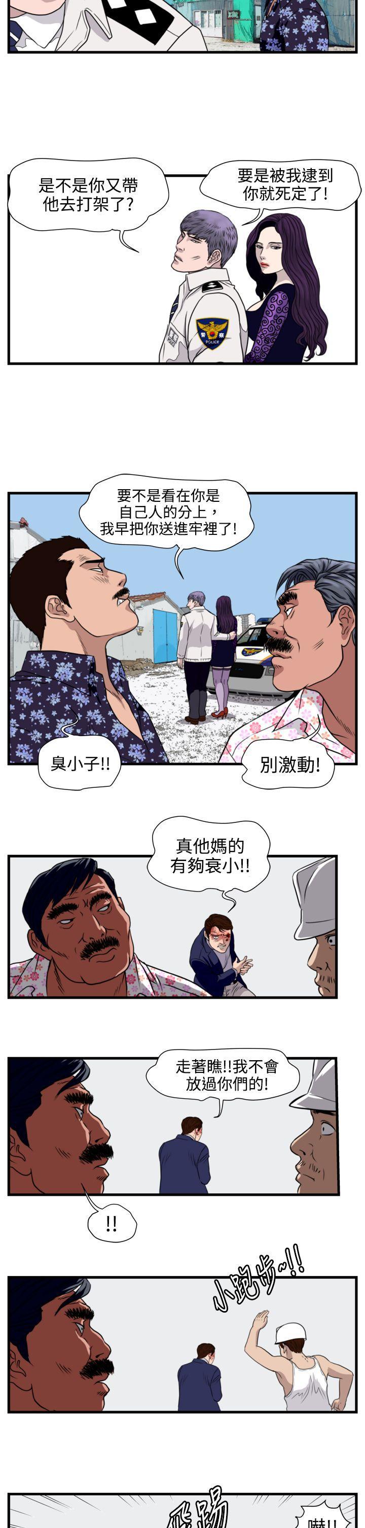 工口漫画集韩漫全集-第20话无删减无遮挡章节图片 