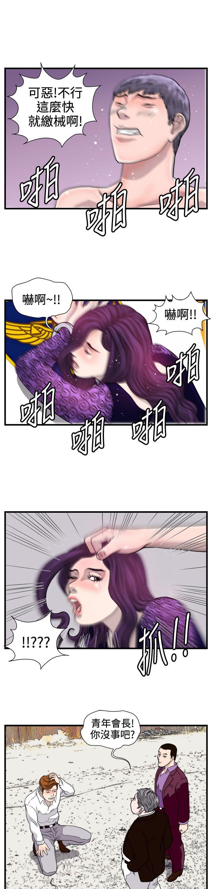 工口漫画集韩漫全集-第21话无删减无遮挡章节图片 