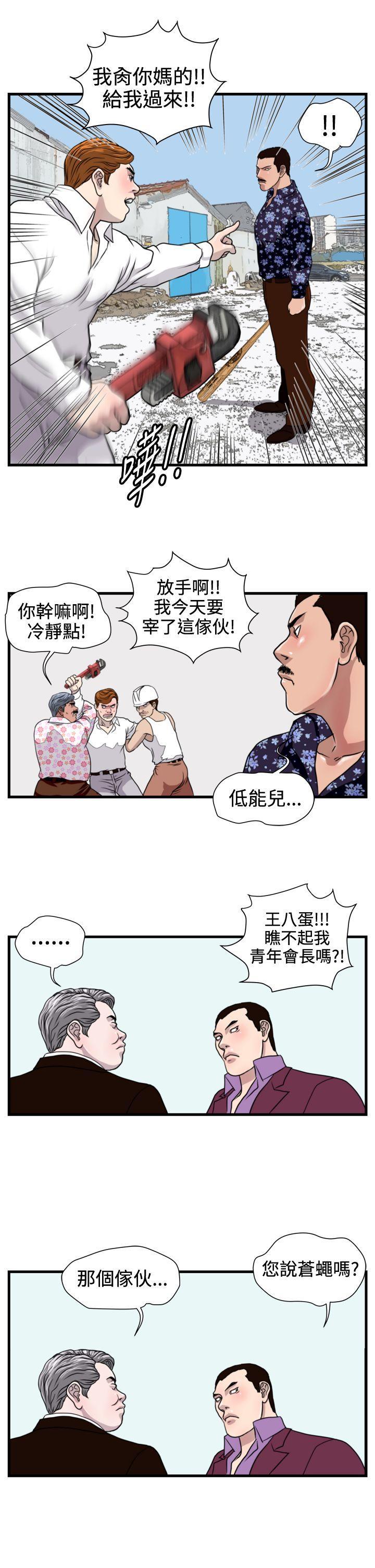 工口漫画集韩漫全集-第21话无删减无遮挡章节图片 