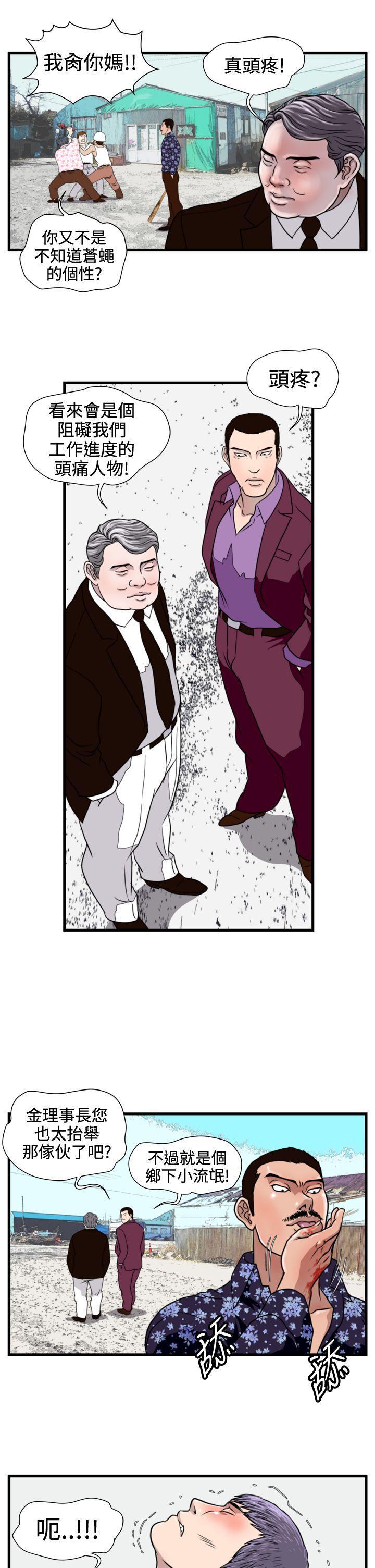 工口漫画集韩漫全集-第21话无删减无遮挡章节图片 