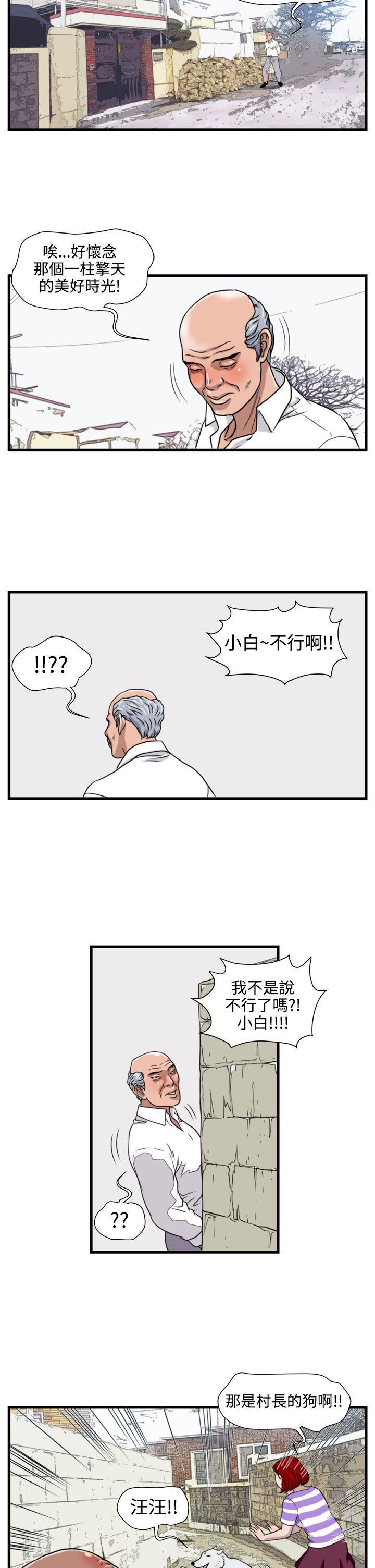 工口漫画集韩漫全集-第21话无删减无遮挡章节图片 