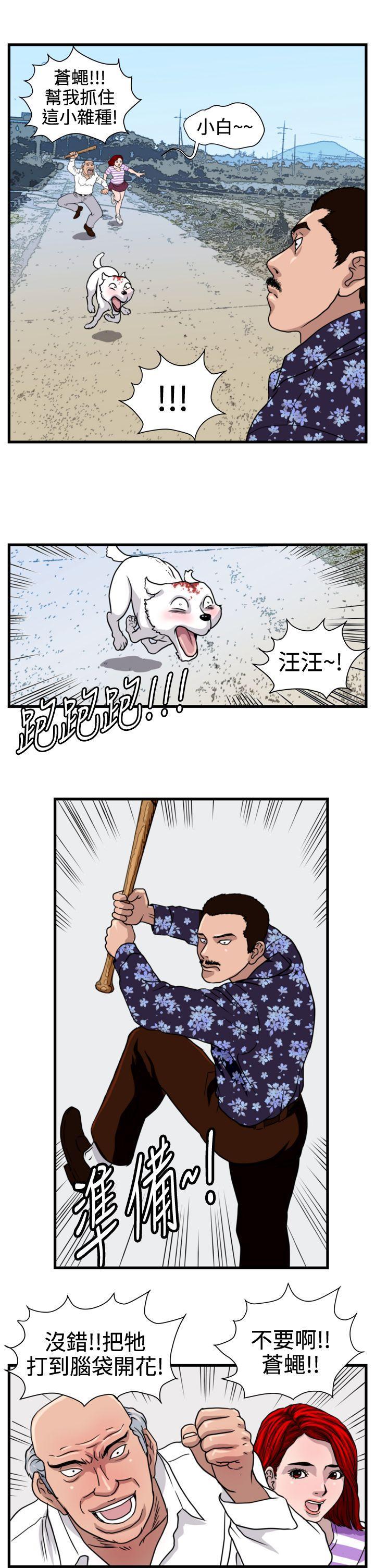 工口漫画集韩漫全集-第22话无删减无遮挡章节图片 