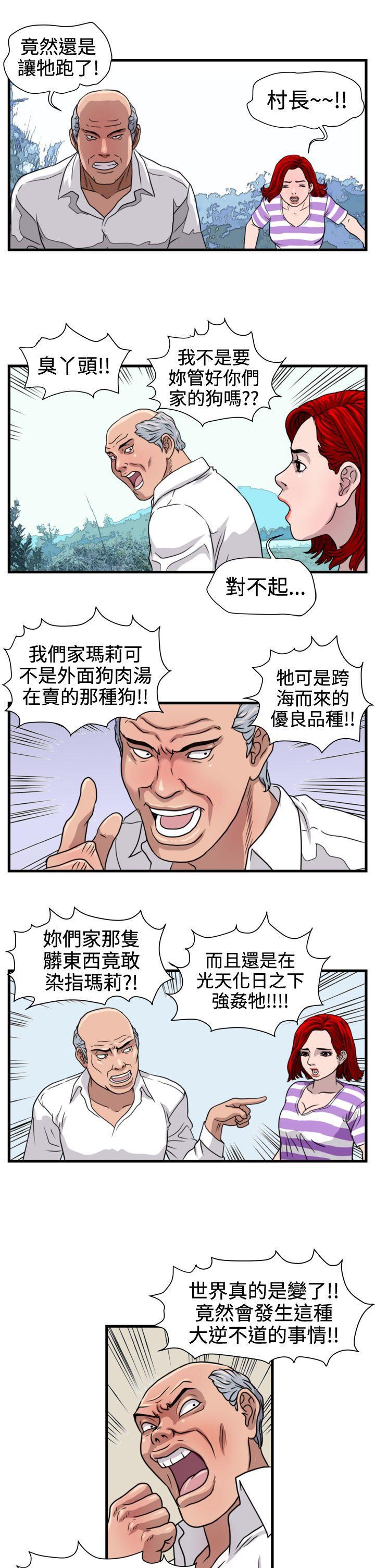 工口漫画集韩漫全集-第22话无删减无遮挡章节图片 