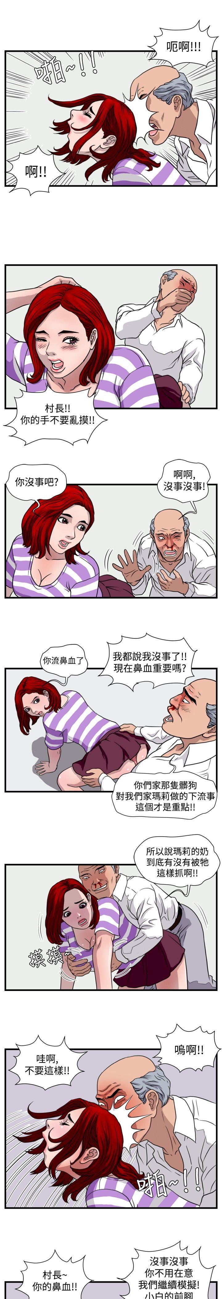 工口漫画集韩漫全集-第23话无删减无遮挡章节图片 