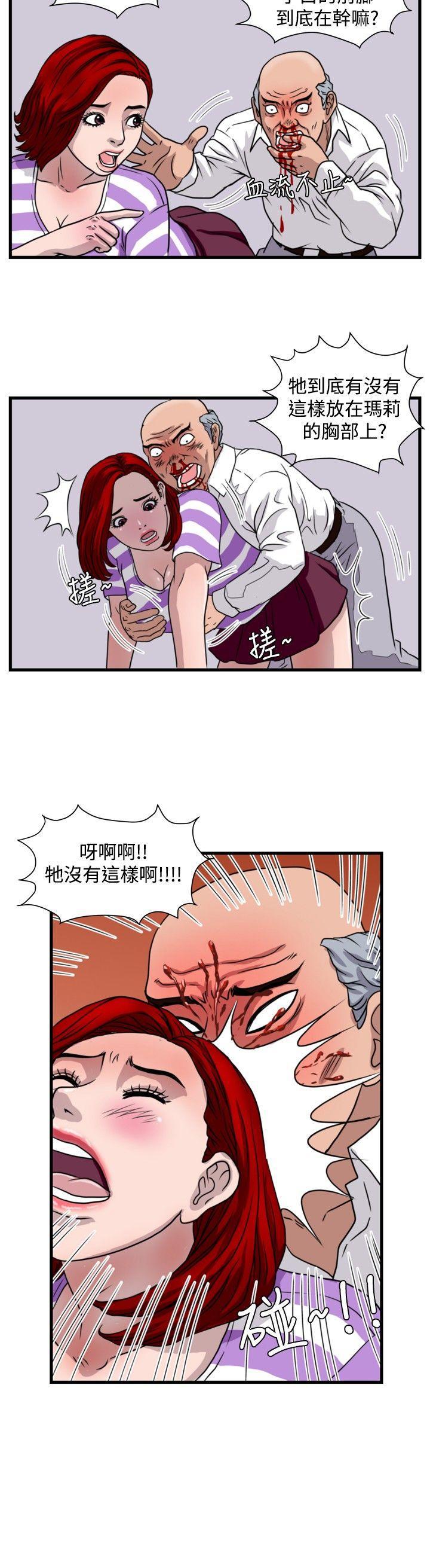 工口漫画集韩漫全集-第23话无删减无遮挡章节图片 