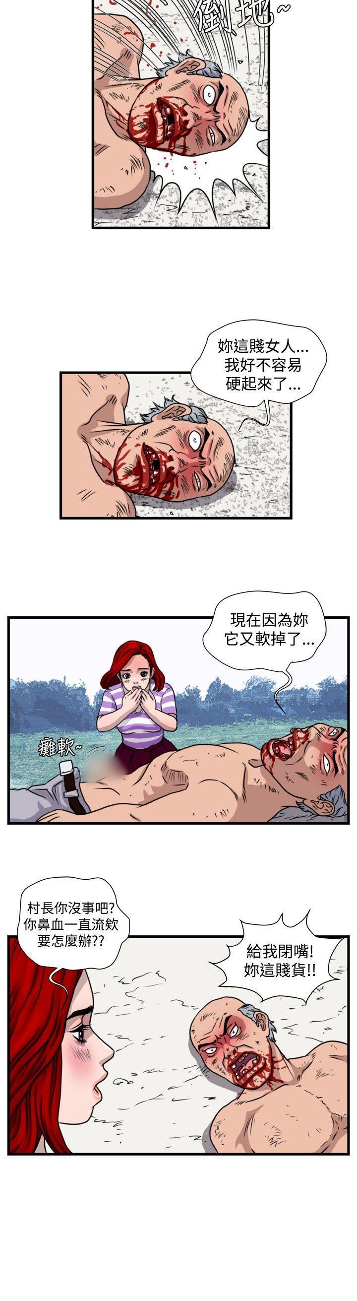 工口漫画集韩漫全集-第23话无删减无遮挡章节图片 