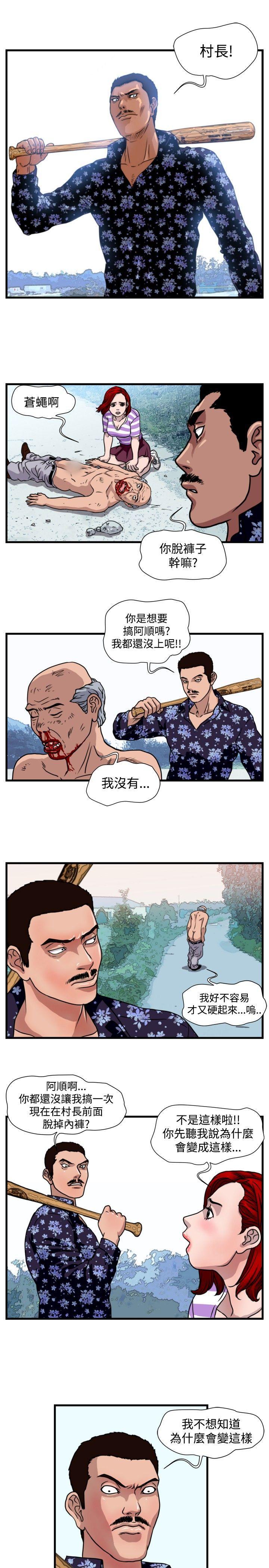 工口漫画集韩漫全集-第23话无删减无遮挡章节图片 