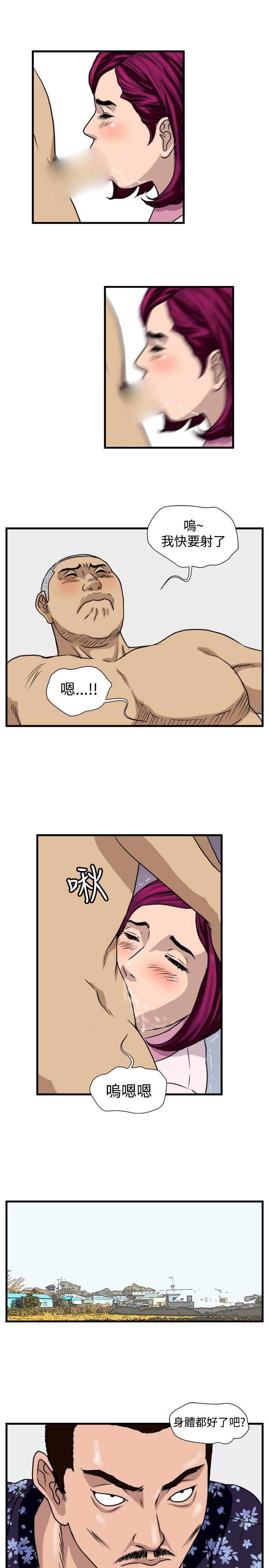 工口漫画集韩漫全集-第24话无删减无遮挡章节图片 