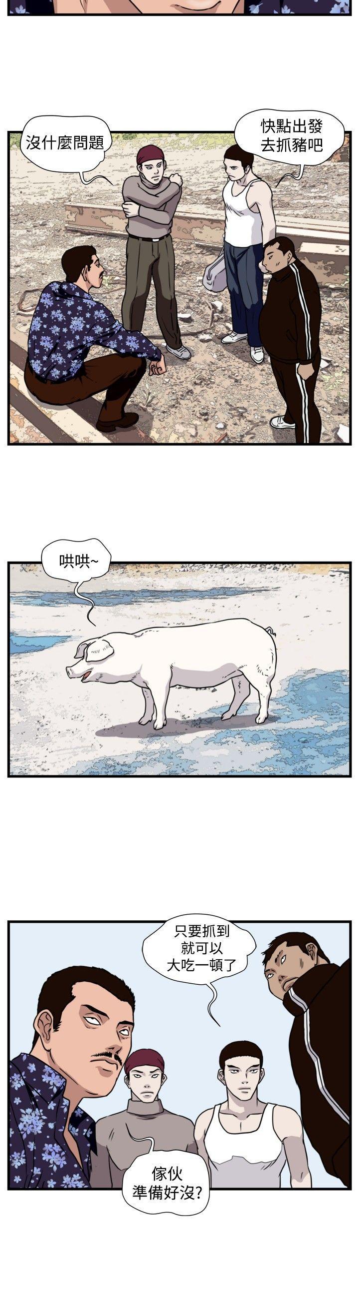 工口漫画集韩漫全集-第24话无删减无遮挡章节图片 