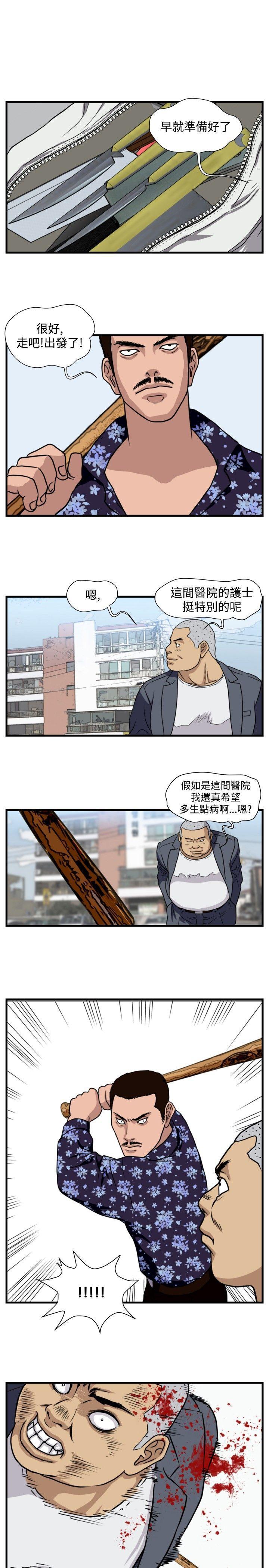 工口漫画集韩漫全集-第24话无删减无遮挡章节图片 