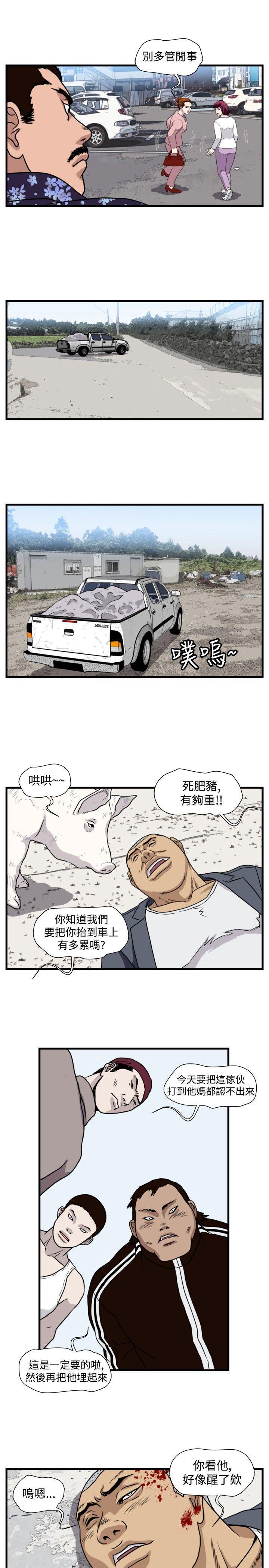 工口漫画集韩漫全集-第24话无删减无遮挡章节图片 
