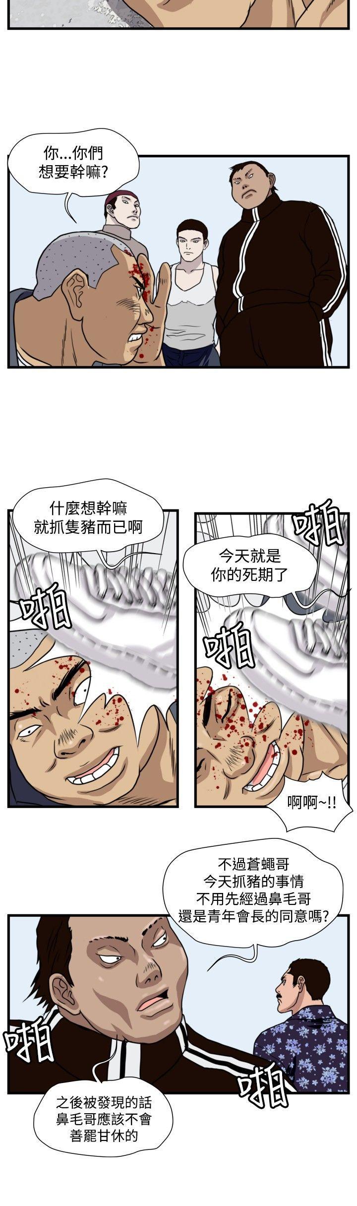 工口漫画集韩漫全集-第24话无删减无遮挡章节图片 