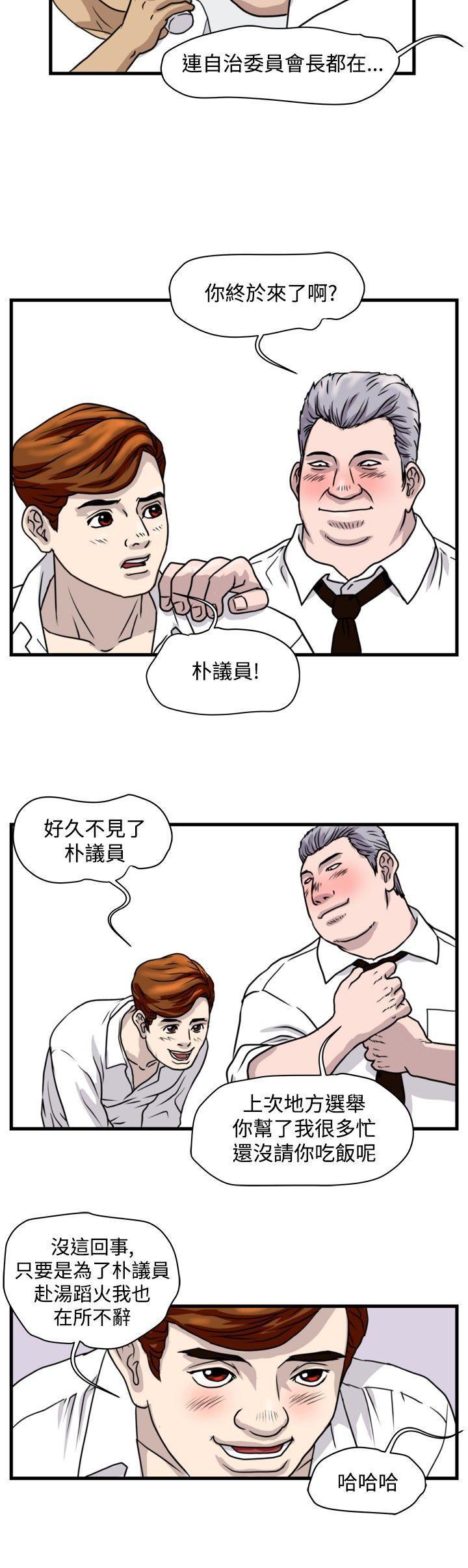 工口漫画集韩漫全集-第25话无删减无遮挡章节图片 