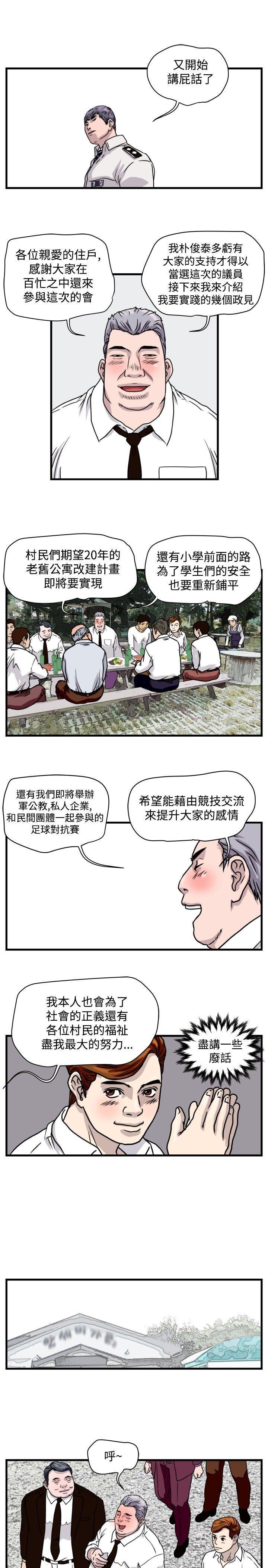 工口漫画集韩漫全集-第25话无删减无遮挡章节图片 