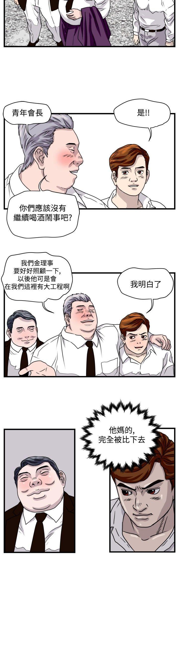 工口漫画集韩漫全集-第25话无删减无遮挡章节图片 