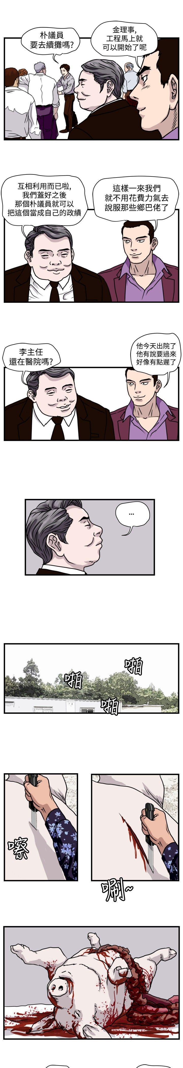 工口漫画集韩漫全集-第25话无删减无遮挡章节图片 