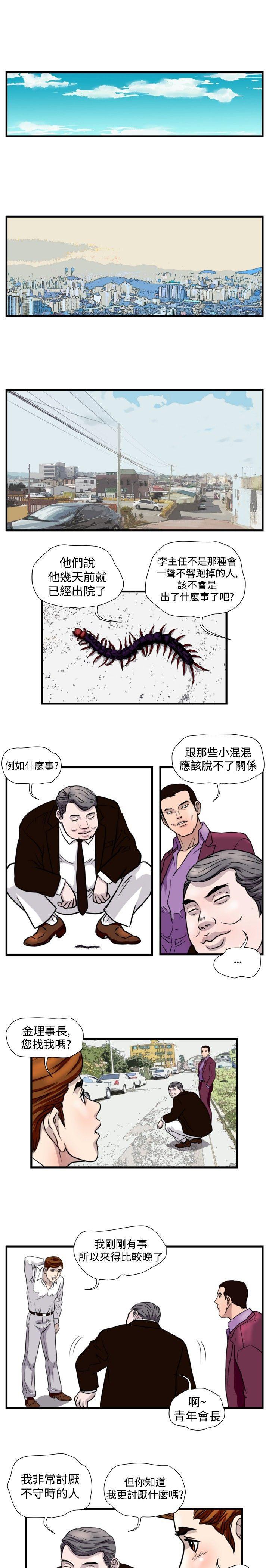 工口漫画集韩漫全集-第26话无删减无遮挡章节图片 
